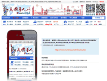Tablet Screenshot of funinusa.net